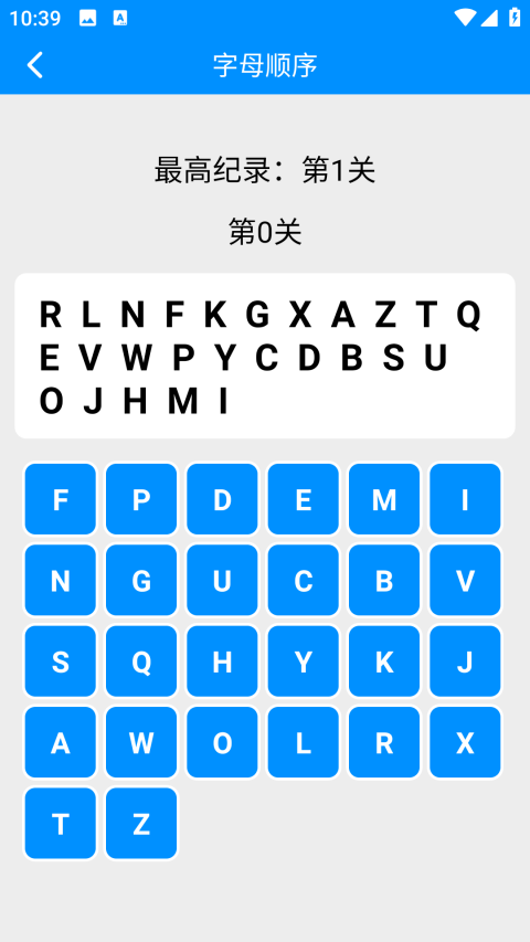 记忆力与注意力训练破解无广告