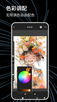 Painter绘画APP