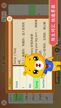 小学英语辅导APP