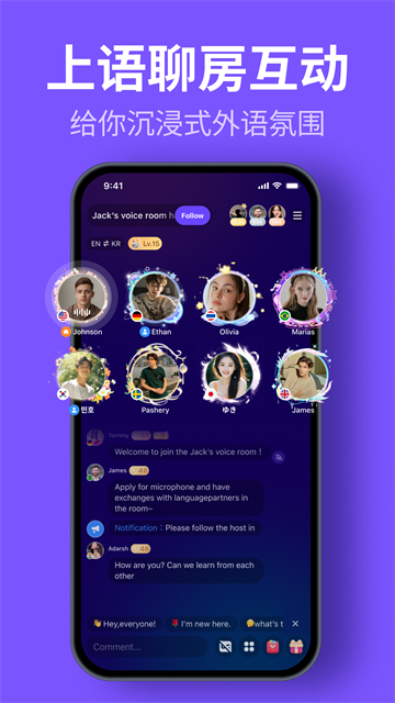 HelloTalk最新版