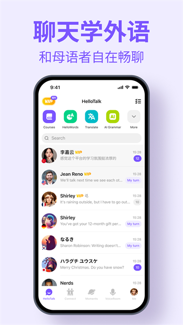 HelloTalk最新版