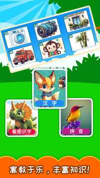 宝宝学汉字识字认字免费软件