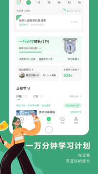 网易公开课2025手机版