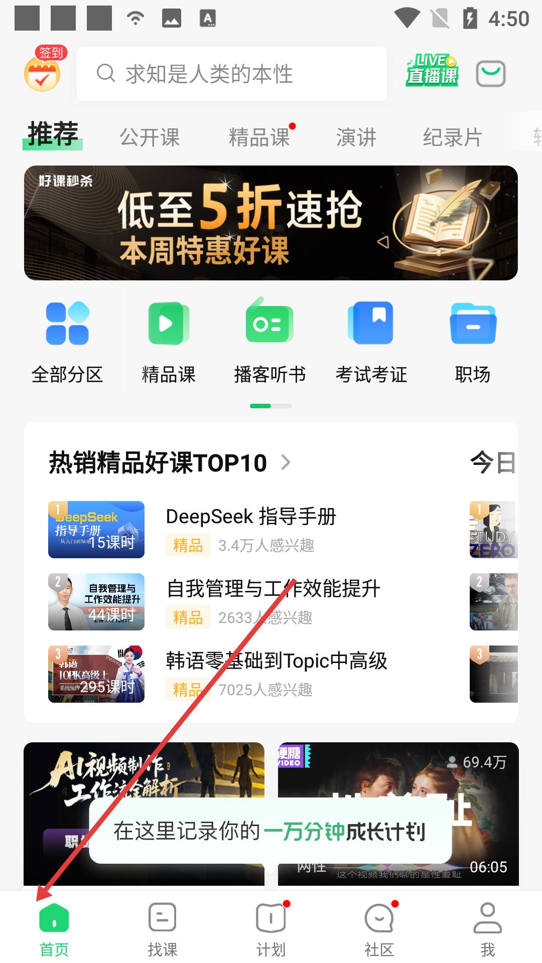网易公开课2025手机版