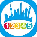 上海12345官方版 v4.0.5安卓版