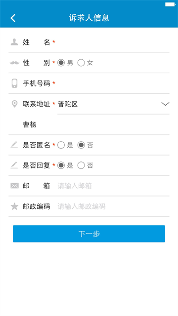 上海12345官方版
