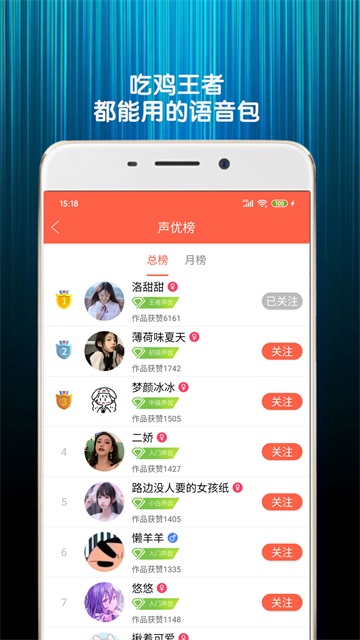 变声器语音包手机版