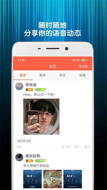 变声器语音包手机版