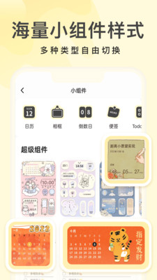 奶油桌面APP
