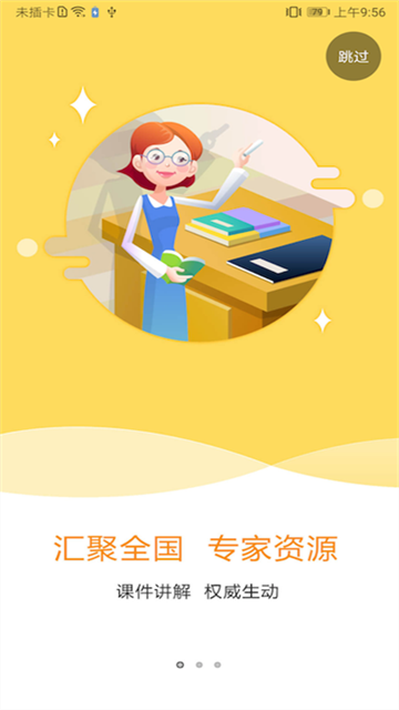 特种在线官方版