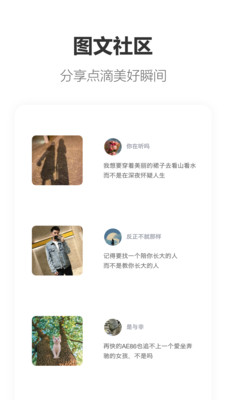 搭子手机版