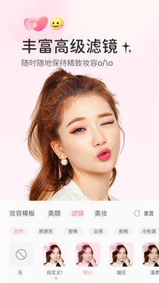 多萌视频美颜APP