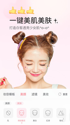 多萌视频美颜APP