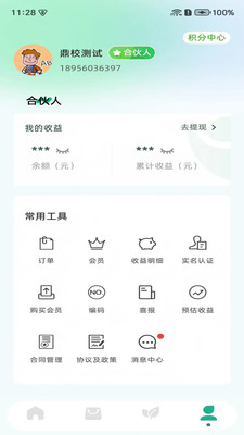 鼎星星APP最新版