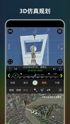 极摄软件