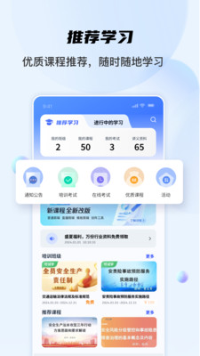 安全专家在线安卓APP