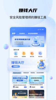 安全专家在线安卓APP