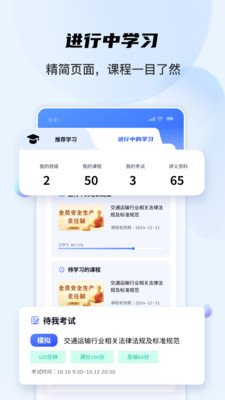 安全专家在线安卓APP