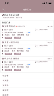 阅达书城2025最新版