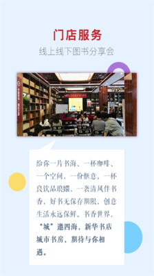 新华书店网上商城APP