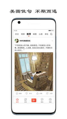 一句话心情签名APP