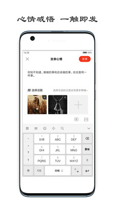 一句话心情签名APP