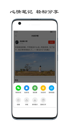 一句话心情签名APP