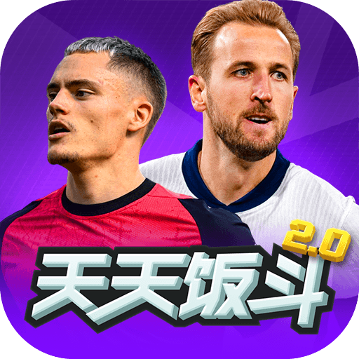 天天饭斗无限内购破解版 v2.0.1安卓版