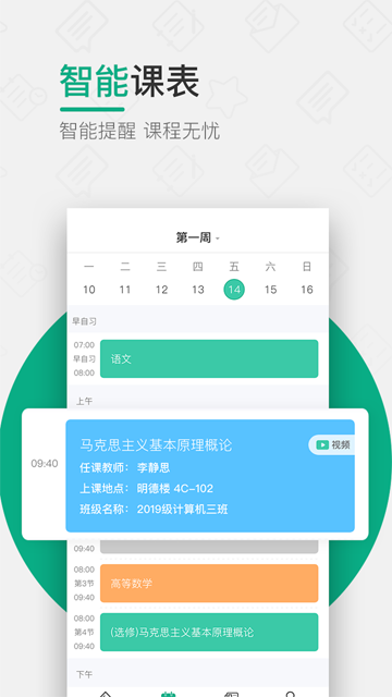 木马课堂官方版