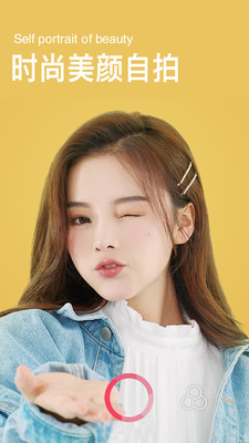 Face相机APP安卓版
