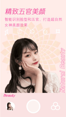 Face相机APP安卓版