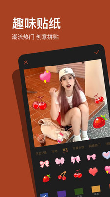 可可修图VIP破解版