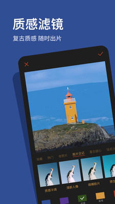 可可修图VIP破解版