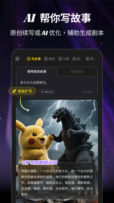 白日梦AI APP