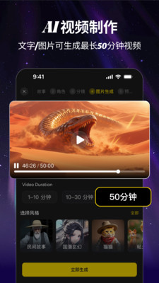 白日梦AI APP