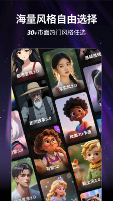 白日梦AI APP