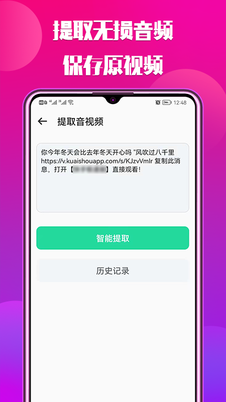 66铃声官方版