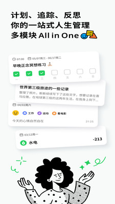 Elisi APP(日记备忘录)