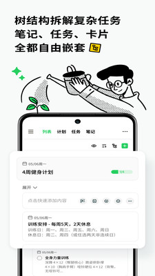 Elisi APP(日记备忘录)