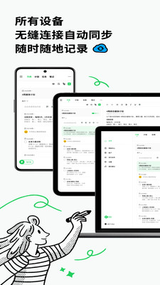 Elisi APP(日记备忘录)