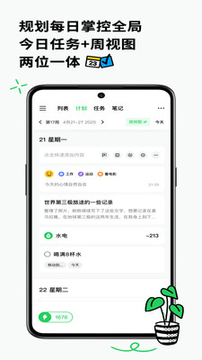 Elisi APP(日记备忘录)