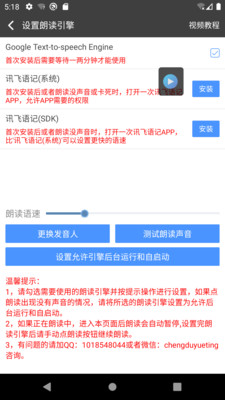 文字朗读神器手机版