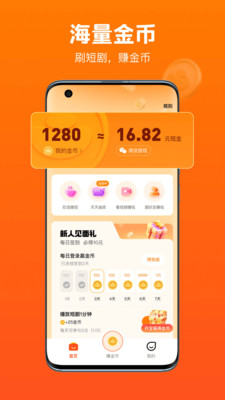 全民短剧最新版本