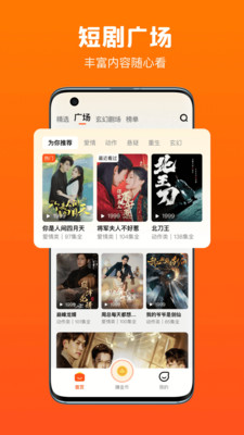 全民短剧最新版本