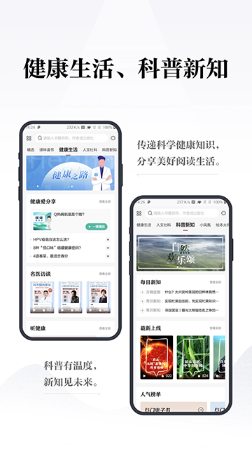 凤凰书苑app