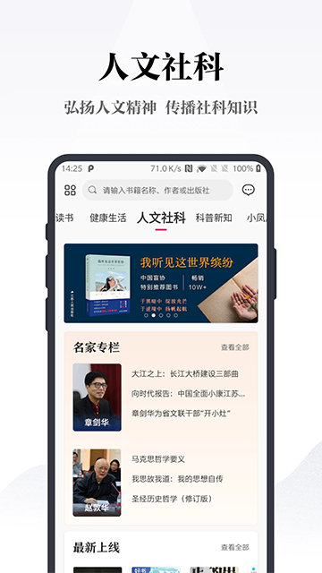 凤凰书苑app