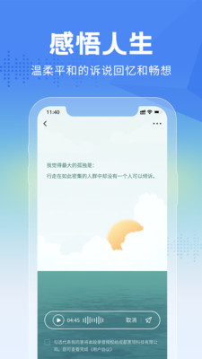大鱼故事APP(大人的故事)
