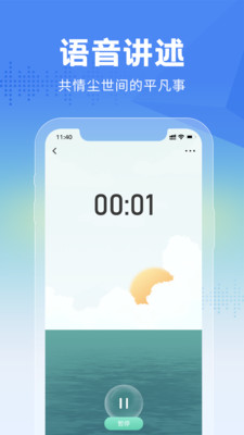 大鱼故事APP(大人的故事)