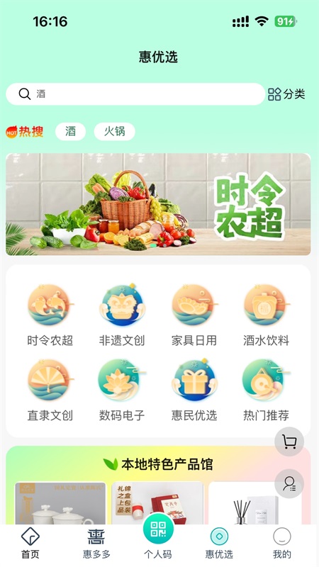 惠保定app
