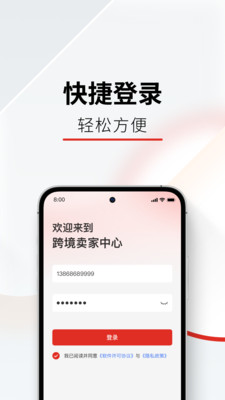 Temu卖家中心客户端